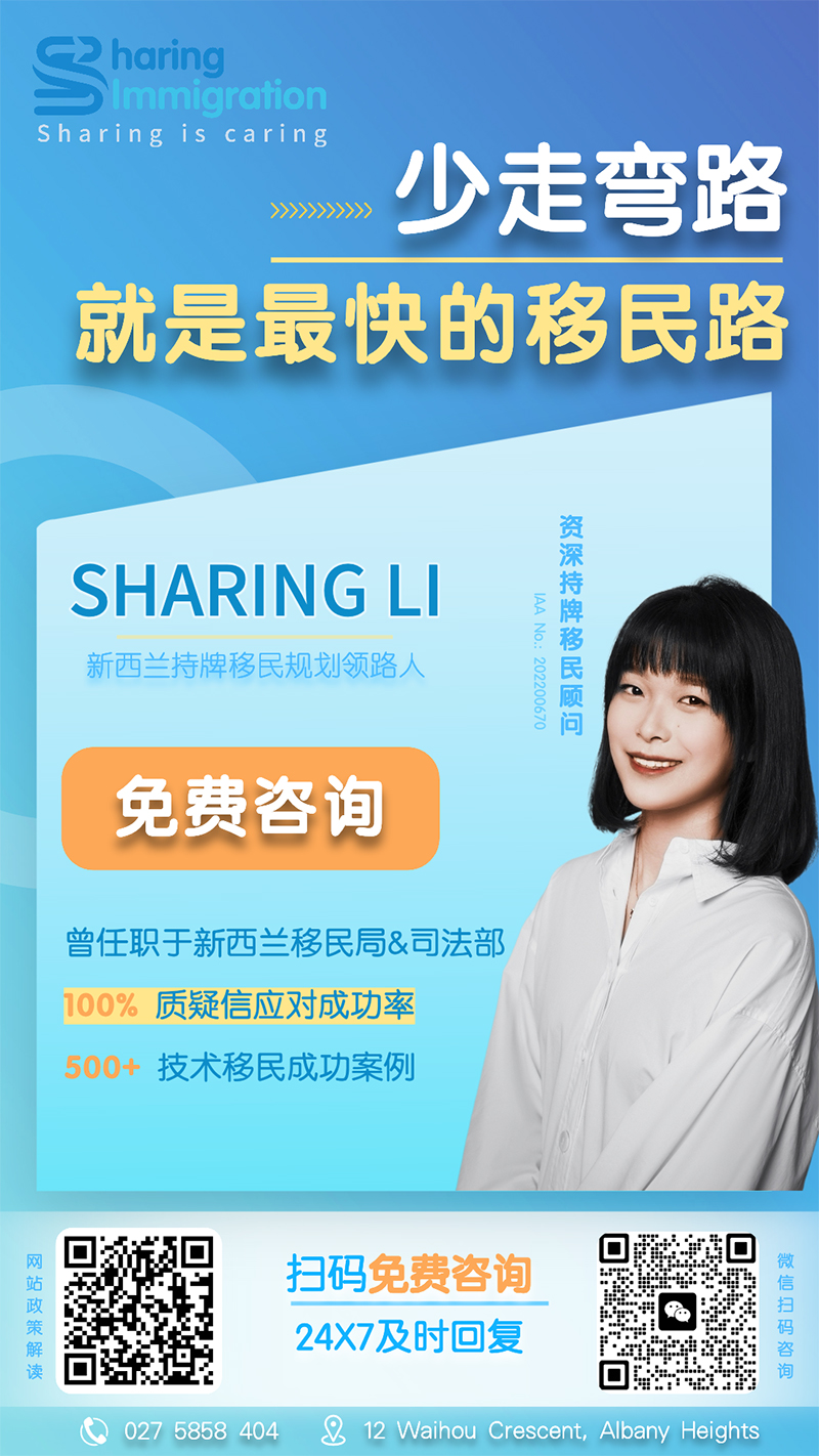 Sharing-Immigration-Auckland